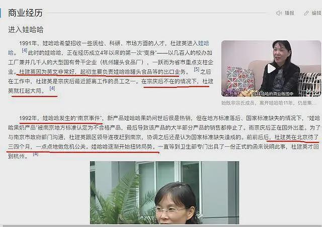 又爆大瓜!宗庆后与杜建英20年前结婚又离婚,只因宗馥莉手段强硬(组图) - 11