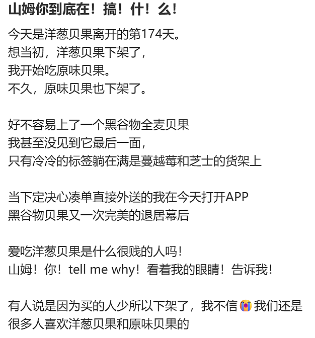 “上架卫龙好丽友，智利西梅变溜溜梅”！70%都是国产货的山姆，让一年交680的中产破防了？（组图） - 6