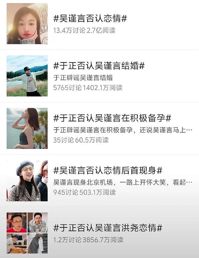 女明星恋爱结婚愈发不看脸！太多女强男弱，男方槽点一个比一个多（组图） - 16