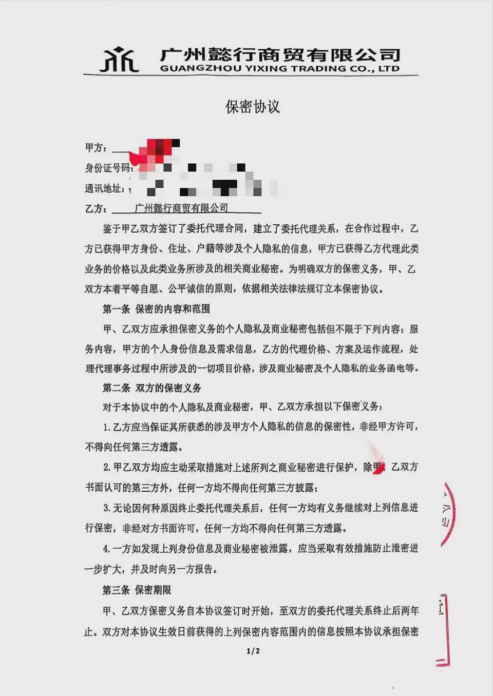 53岁，她的10万积蓄消失在“养老金骗局”（组图） - 6