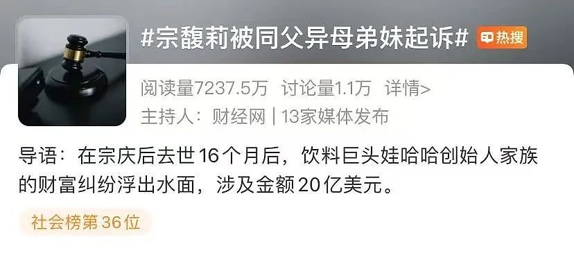 娃哈哈董事长被曝3个私生子夺家产，身份背景大盘点每一个都不简单（组图） - 1