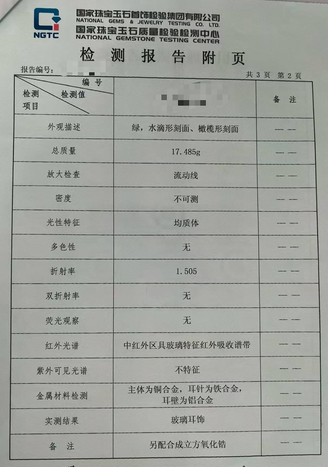 黄杨钿甜事件追踪，千万公司为何连夜转让？（组图） - 4