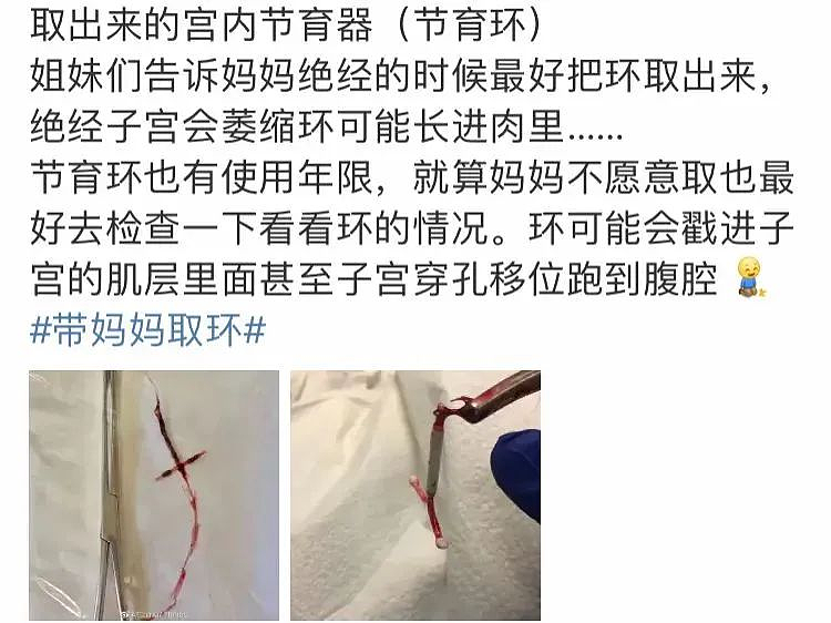 无意间刷到的“哺乳期上环女”,把我恶心坏了…(组图) - 9