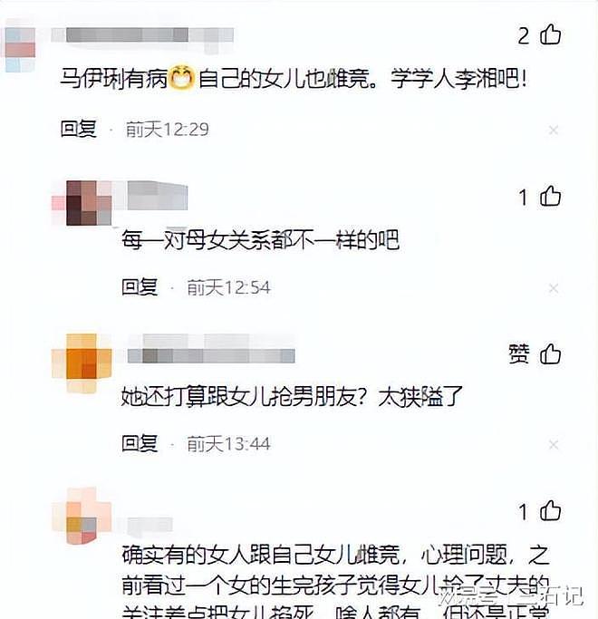 放飞自我?和女儿“抢男人”?49岁的马伊琍终于还是说实话了(组图) - 12