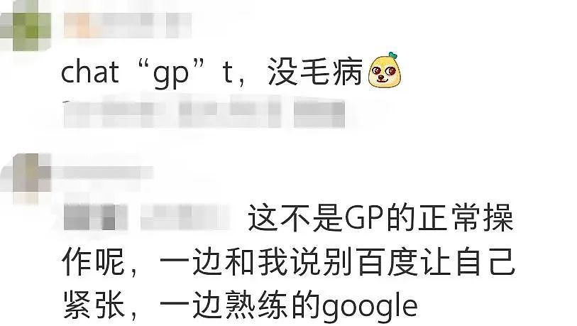 澳洲男孩患病3年，看了17名医生都无解，结果ChatGPT大发神威！（组图） - 16
