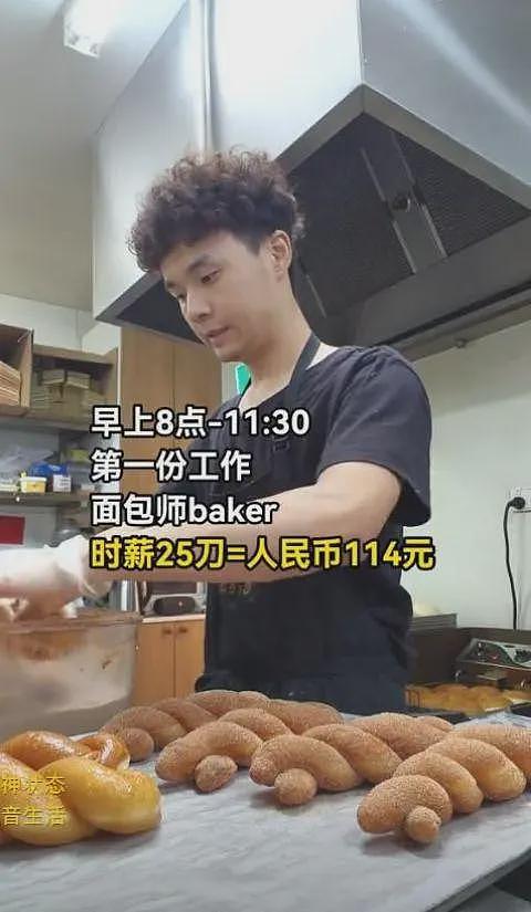 放弃世界500强工作,中国小伙来澳当蓝领!“国内卷的太痛苦,想看看世界”(组图) - 20