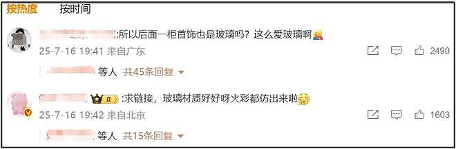 黄杨钿甜母亲发声！称耳环是好友相送价值几百块，不知是大牌仿品（组图） - 4