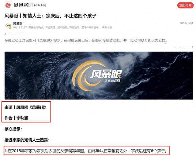 又爆大瓜!宗庆后与杜建英20年前结婚又离婚,只因宗馥莉手段强硬(组图) - 1