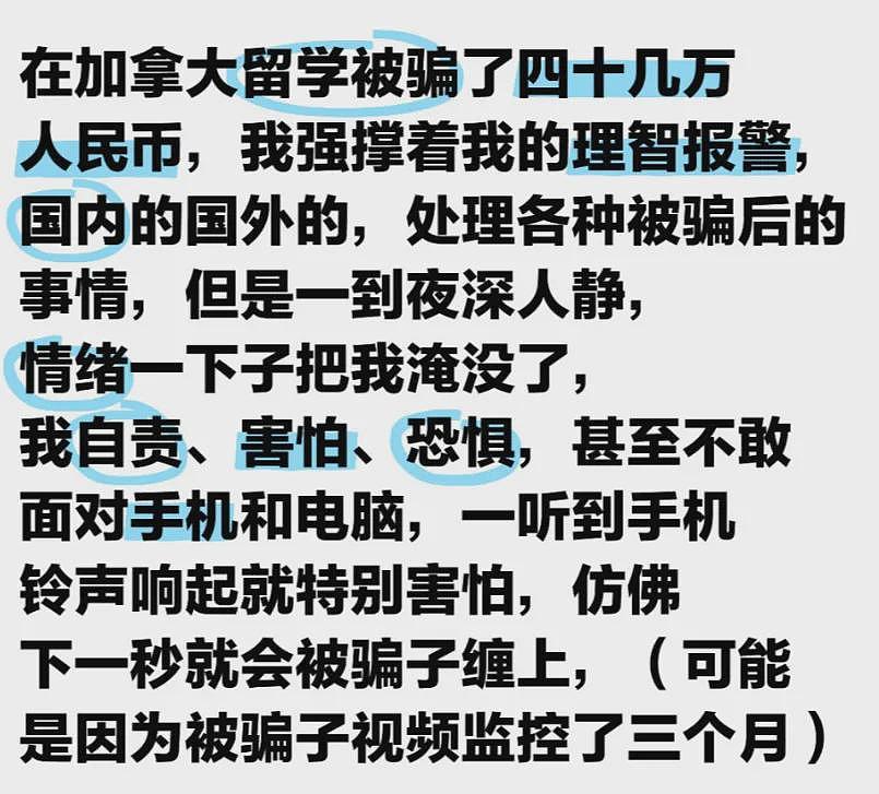 “不配合就遣返！” 安省20岁中国女留学生接“CRA电话”慌了：三个月痛失$20万（组图） - 3
