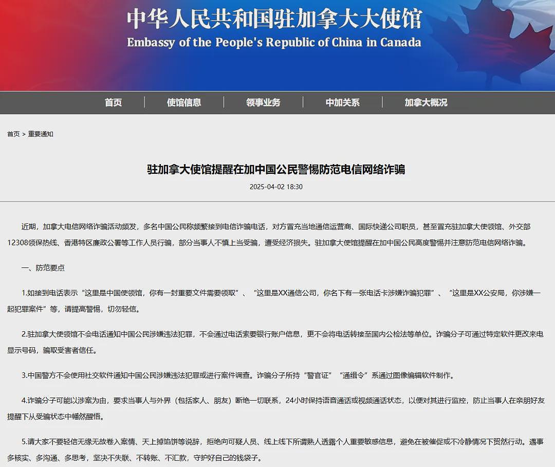 “不配合就遣返！” 安省20岁中国女留学生接“CRA电话”慌了：三个月痛失$20万（组图） - 5