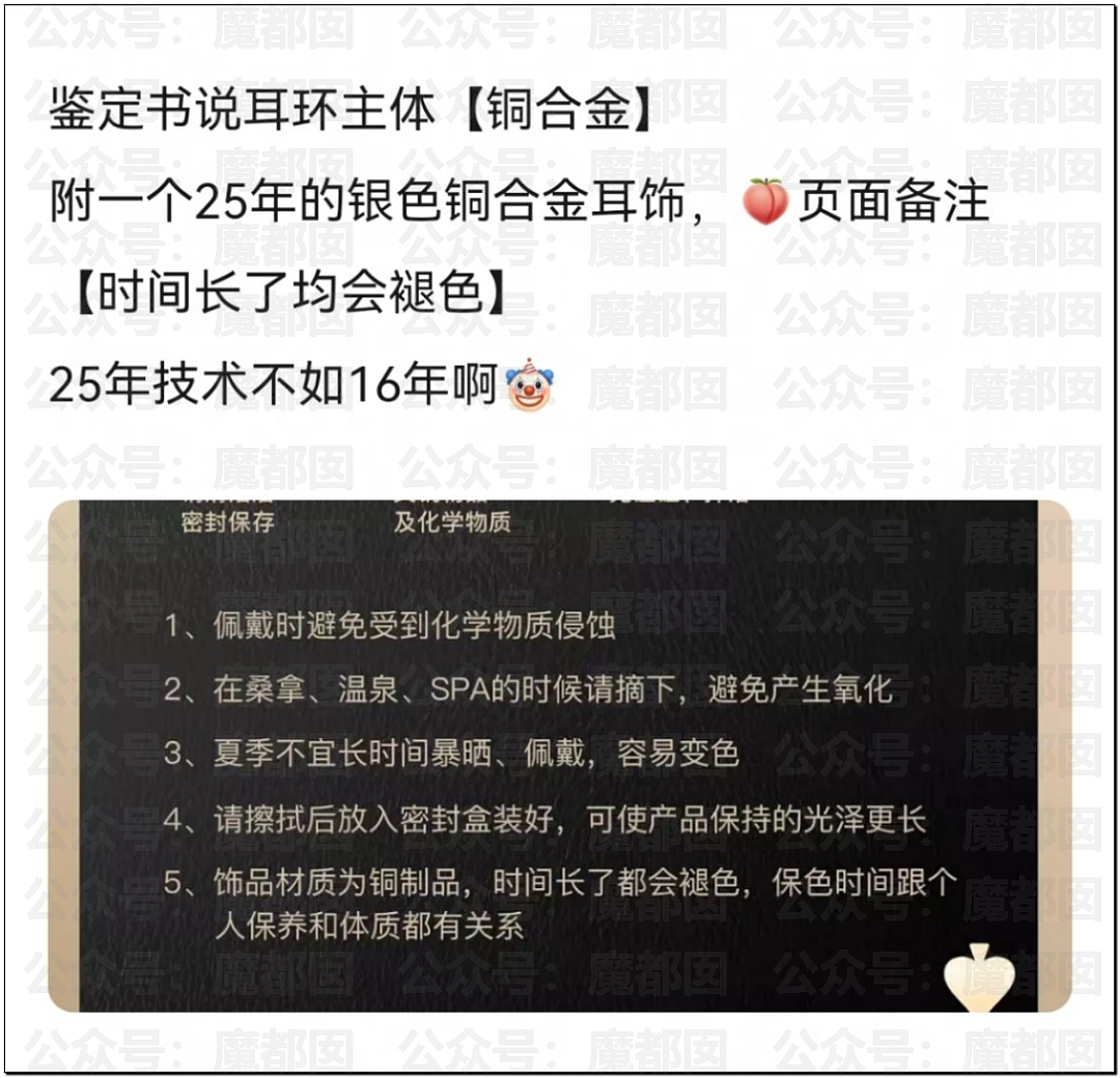 热搜爆一!黄杨钿甜耳环竟是假货?超多内幕令人抓耳挠腮(组图) - 21