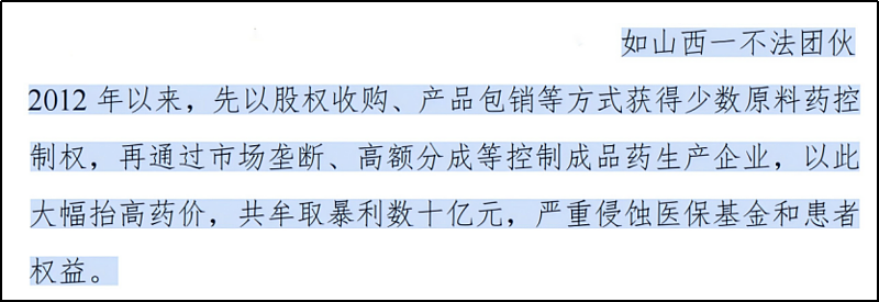 中国一年一度的审计报告看了让人感到震撼(组图) - 17