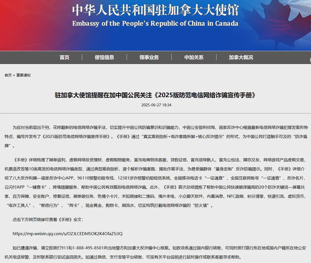 “不配合就遣返！” 安省20岁中国女留学生接“CRA电话”慌了：三个月痛失$20万（组图） - 4