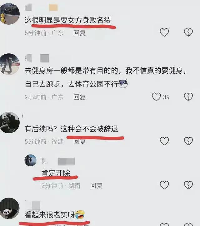 银行高管举报妻子出轨，同事透露：总贬低丈夫没本事，教练是海王（组图） - 10