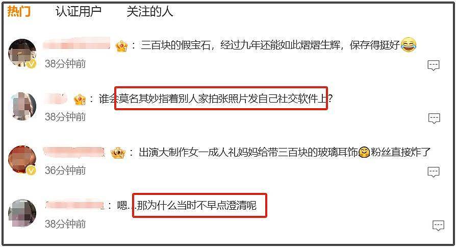 黄杨钿甜评论区又沦陷了!业内曝她晒假货很难混圈,网友坚持抵制(组图) - 13