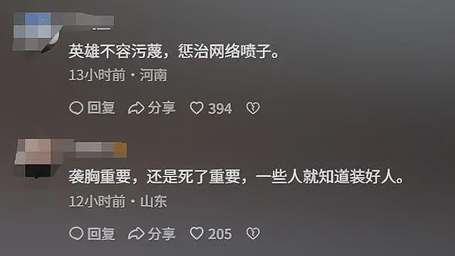 男子救人被质疑袭胸后续！质疑者被扒，漂亮身材好，是个擦边博主（组图） - 11
