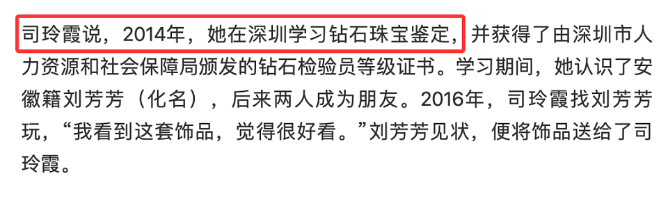 黄杨钿甜母亲提供给记者的耳环，似乎有疑点（组图） - 13