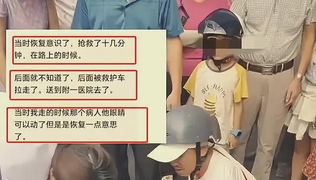 男子救人被质疑袭胸后续！质疑者被扒，漂亮身材好，是个擦边博主（组图） - 22