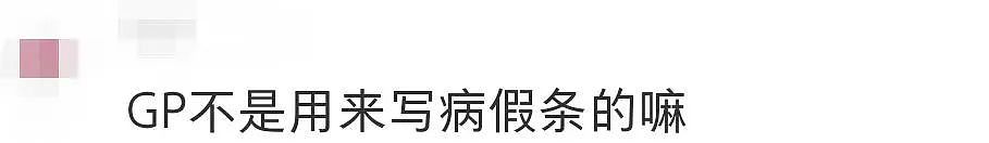 澳洲男孩患病3年，看了17名医生都无解，结果ChatGPT大发神威！（组图） - 39