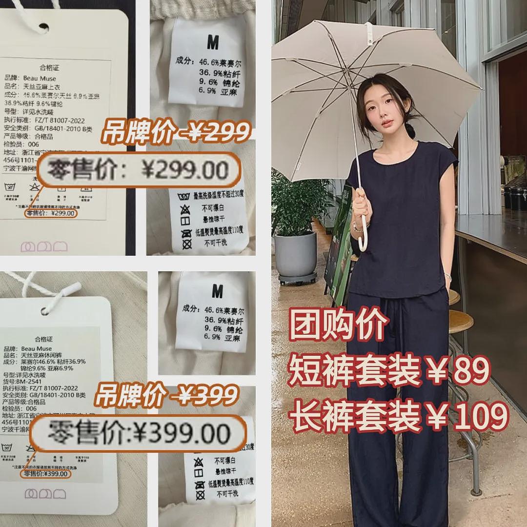 【时尚】被高圆圆种草的背心+半裙，我挑了这7套（组图） - 122