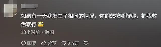 男子救人被质疑袭胸后续！质疑者被扒，漂亮身材好，是个擦边博主（组图） - 12