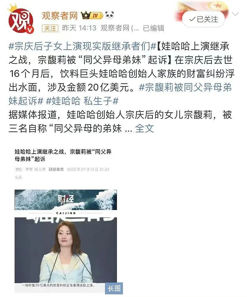 娃哈哈董事长被曝3个私生子夺家产，身份背景大盘点每一个都不简单（组图） - 8
