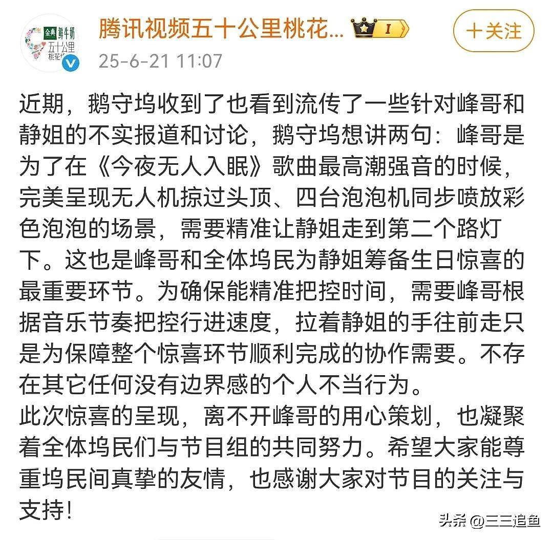 汪峰强势护女友11字回应恋情，IP地址暴露新疆森林（组图） - 5