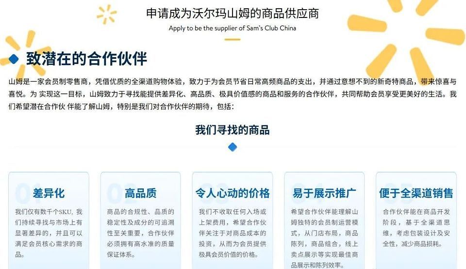 “上架卫龙好丽友,智利西梅变溜溜梅”!70%都是国产货的山姆,让一年交680的中产破防了?(组图) - 12