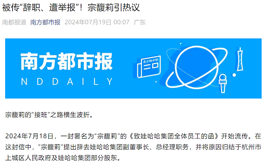 宗馥莉杜建英谁有“杀手锏”？还有三大看点（组图） - 5