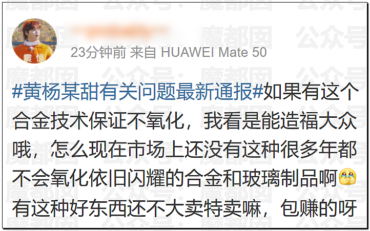 热搜爆一!黄杨钿甜耳环竟是假货?超多内幕令人抓耳挠腮(组图) - 31
