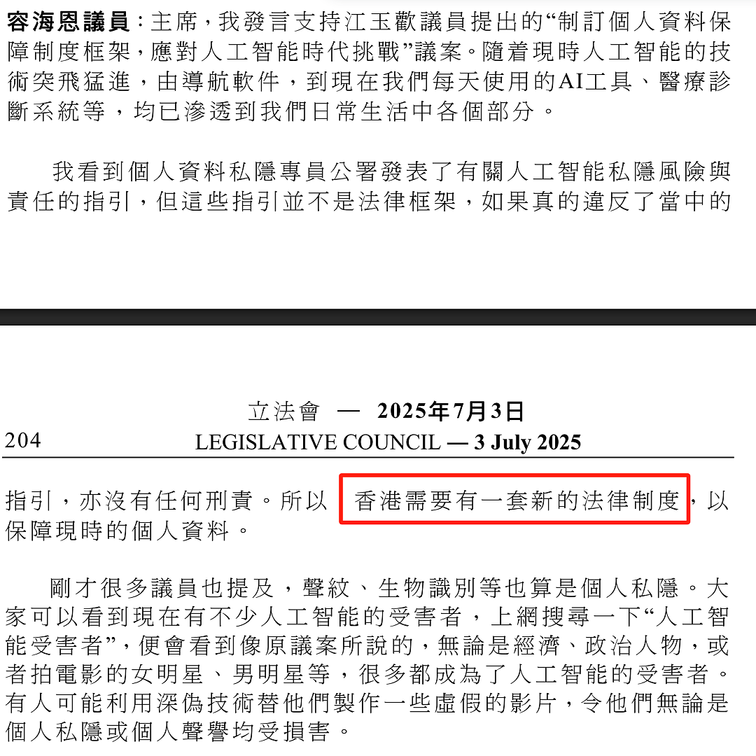 气愤!港大男生AI合成30女性裸照仅收警告?香港特首:严肃处理(组图) - 24