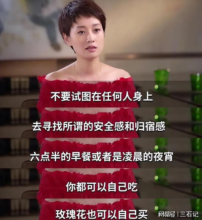 放飞自我?和女儿“抢男人”?49岁的马伊琍终于还是说实话了(组图) - 23