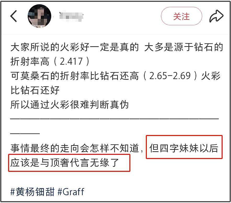 黄杨钿甜评论区又沦陷了!业内曝她晒假货很难混圈,网友坚持抵制(组图) - 15