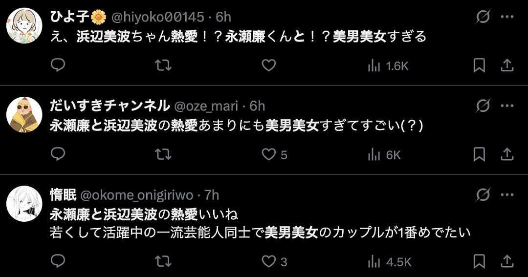 00后最美小花、杰尼斯顶流爱豆恋情曝光?男方洁癖狂魔,愣是留女方过夜了...(组图) - 28