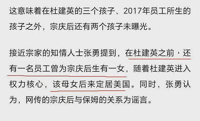 又爆大瓜!宗庆后与杜建英20年前结婚又离婚,只因宗馥莉手段强硬(组图) - 7