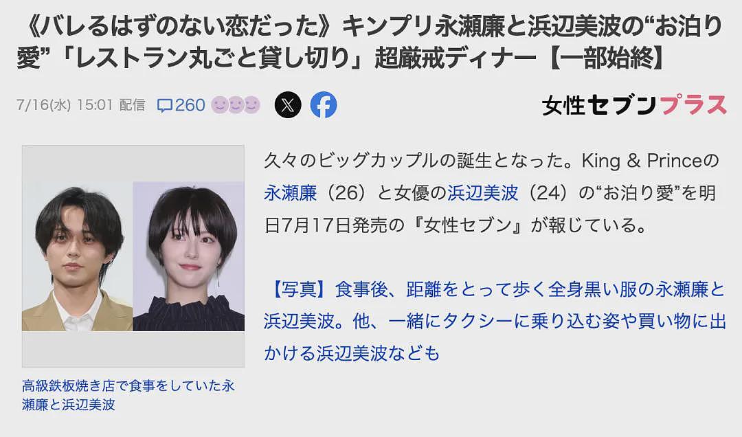 00后最美小花、杰尼斯顶流爱豆恋情曝光？男方洁癖狂魔，愣是留女方过夜了...（组图） - 1