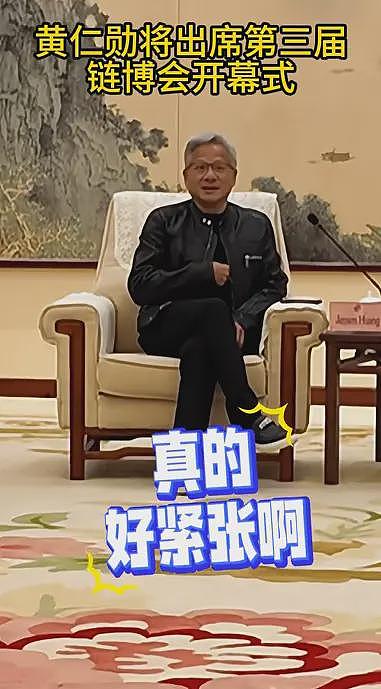 英伟达CEO黄仁勋首次中文演讲:直言好紧张(组图) - 3