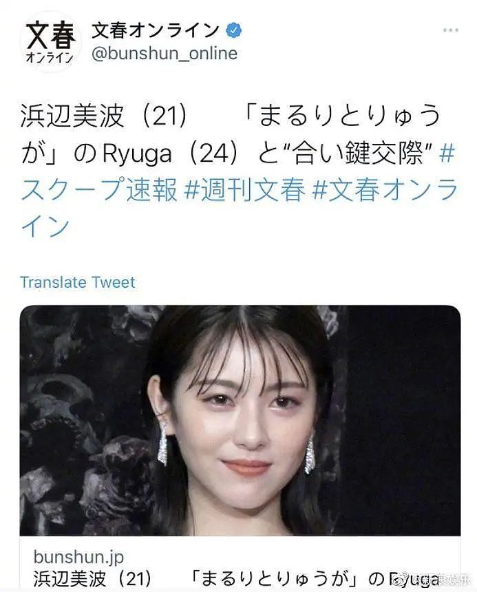 00后最美小花、杰尼斯顶流爱豆恋情曝光?男方洁癖狂魔,愣是留女方过夜了...(组图) - 12