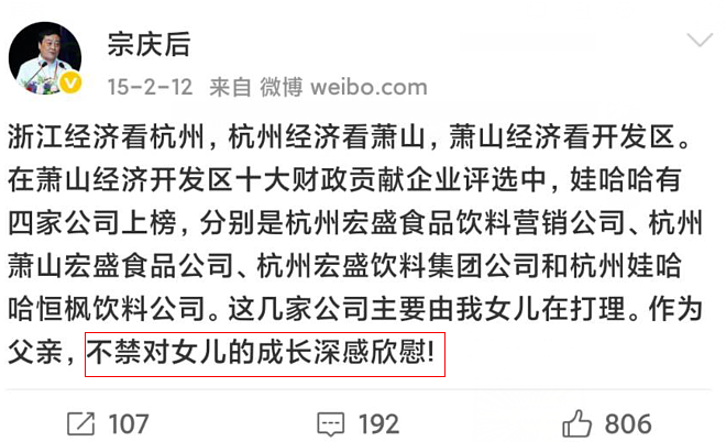 娃哈哈独生女掌权1年后，3个私生子跳出争遗产！家族财产传承须避开4大坑…（组图） - 11