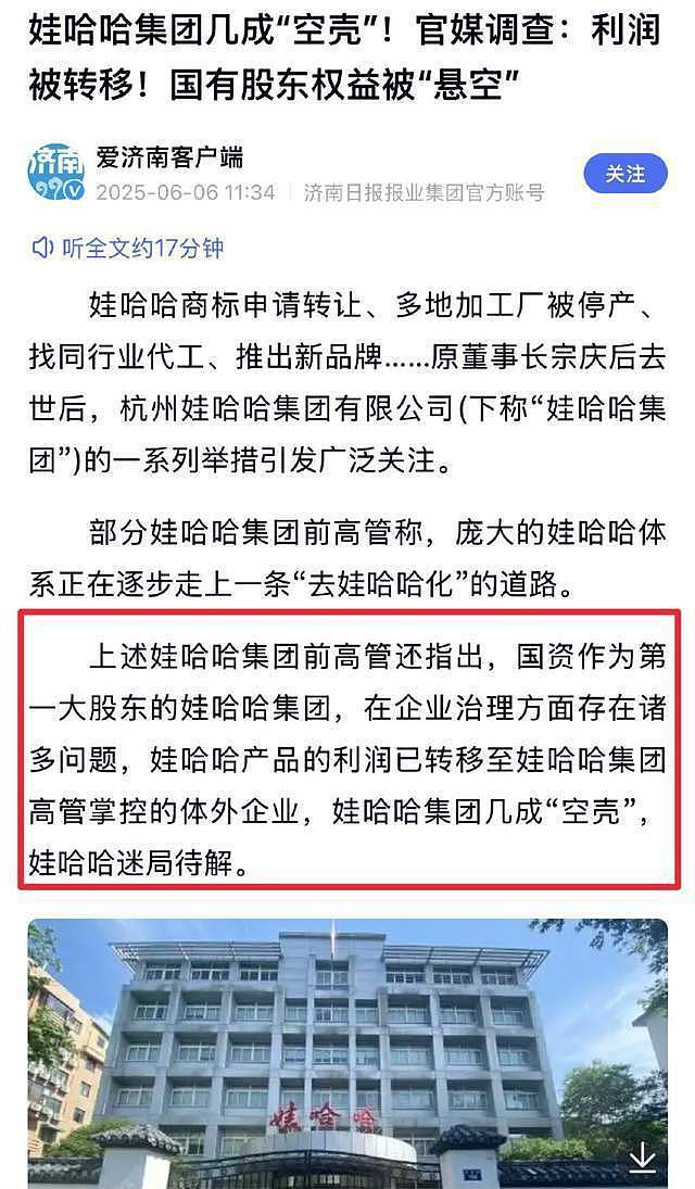 娃哈哈继承战升级!知情人曝宗庆后有七个孩子,晚年私生活看不懂(组图) - 11