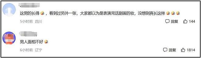 女明星恋爱结婚愈发不看脸！太多女强男弱，男方槽点一个比一个多（组图） - 4
