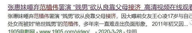 分手12年，还让王心凌“大哭”！自言30岁超越梁朝伟，结果29岁被王家卫解约（组图） - 18