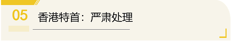 气愤!港大男生AI合成30女性裸照仅收警告?香港特首:严肃处理(组图) - 25