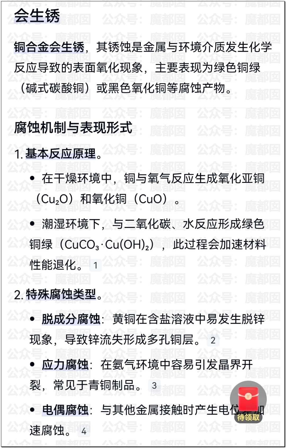 热搜爆一!黄杨钿甜耳环竟是假货?超多内幕令人抓耳挠腮(组图) - 22