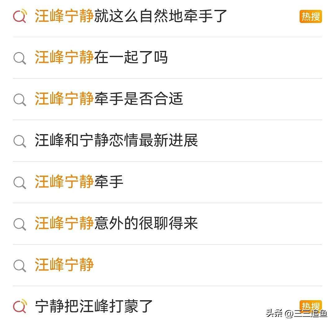 汪峰强势护女友11字回应恋情，IP地址暴露新疆森林（组图） - 3