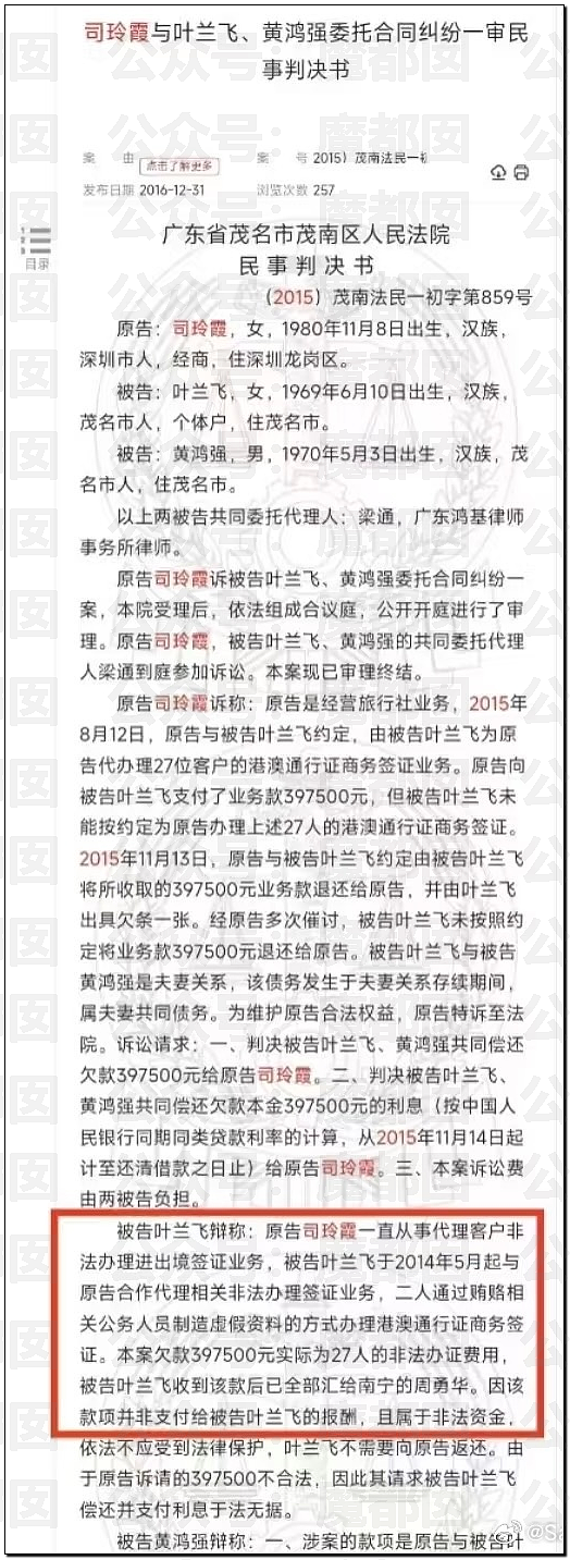 热搜爆一!黄杨钿甜耳环竟是假货?超多内幕令人抓耳挠腮(组图) - 47