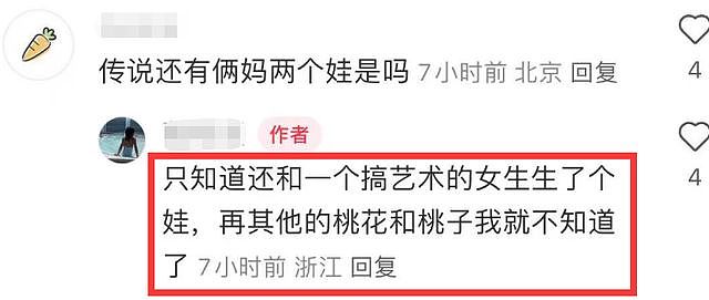 宗庆后疑有6个私生子，曝另一小情人身份，搞艺术的，很年轻（组图） - 17