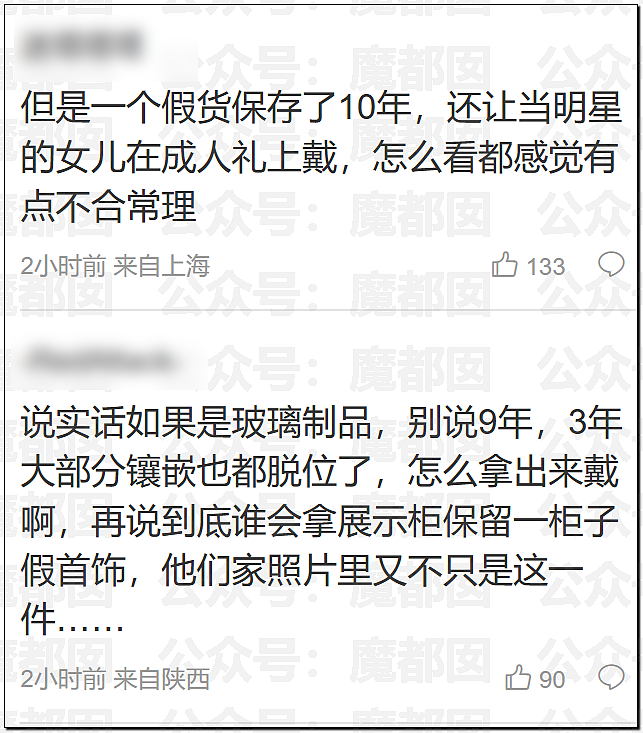 热搜爆一!黄杨钿甜耳环竟是假货?超多内幕令人抓耳挠腮(组图) - 8