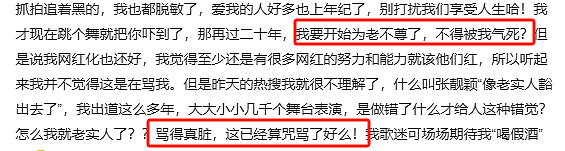 被前夫卷走6亿，她至今不后悔：真的超爱……（组图） - 7