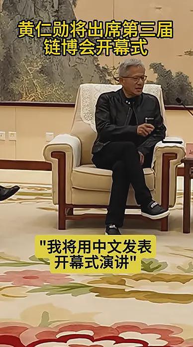 英伟达CEO黄仁勋首次中文演讲:直言好紧张(组图) - 2